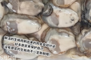 生蠔肉都能吃嗎？生蠔肉有不能吃的地方嗎？