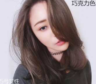 巧克力色頭發(fā)怎么染？最權(quán)威的配方比例