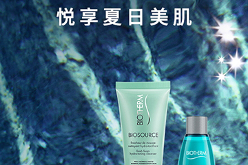 碧歐泉適合油性肌膚嗎？油性肌膚用碧歐泉的哪款產(chǎn)品