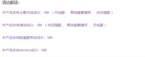 碧歐泉洗面奶是氨基酸還是皂基？