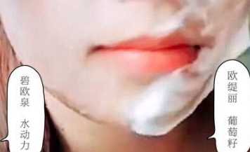 碧歐泉洗面奶是氨基酸還是皂基？