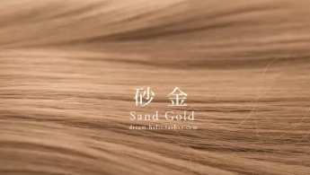 砂金色頭發(fā)需要漂嗎？