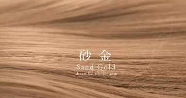砂金色怎么調(diào)？教你調(diào)出最美砂金色