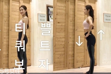 翹臀怎么練女生？完美翹臀簡(jiǎn)單三步驟