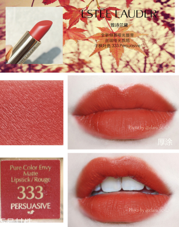 雅詩蘭黛333和mac chili哪個好看 兩款都是斷貨王 雅詩蘭黛333和mac chili哪個好看 兩款都是斷貨王