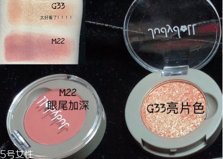 橘朵眼影g33好看嗎 華麗感十足 橘朵眼影g33好看嗎 華麗感十足
