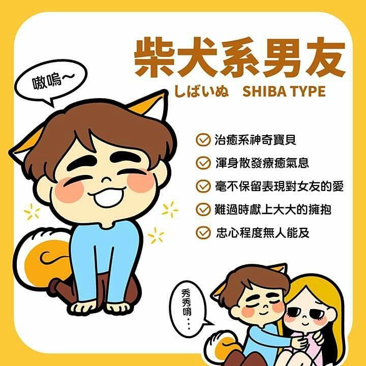 動(dòng)物系男友分類測試 他屬于哪類型的動(dòng)物系男友 動(dòng)物系男友分類測試 他屬于哪類型的動(dòng)物系男友