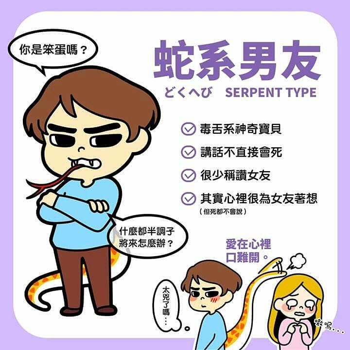 動(dòng)物系男友分類測試 他屬于哪類型的動(dòng)物系男友 動(dòng)物系男友分類測試 他屬于哪類型的動(dòng)物系男友