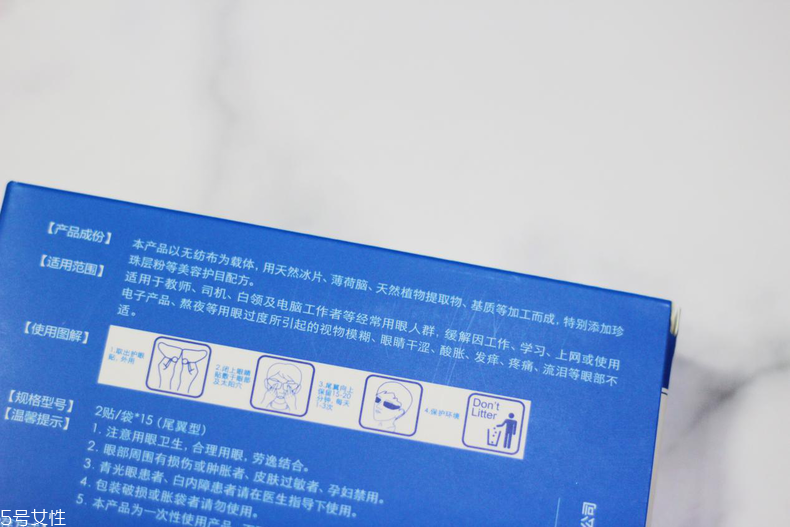 珍視明護(hù)眼貼有用嗎 給眼睛來(lái)一片面膜吧 珍視明護(hù)眼貼有用嗎 給眼睛來(lái)一片面膜吧