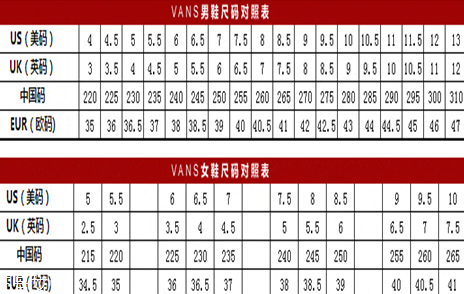 vans有半碼嗎 鞋碼要選準(zhǔn) vans有半碼嗎 鞋碼要選準(zhǔn)