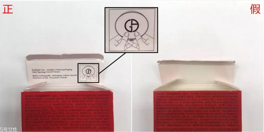 阿瑪尼紅色氣墊怎么看真假 6張圖一眼認(rèn)出假貨 阿瑪尼紅色氣墊怎么看真假 6張圖一眼認(rèn)出假貨