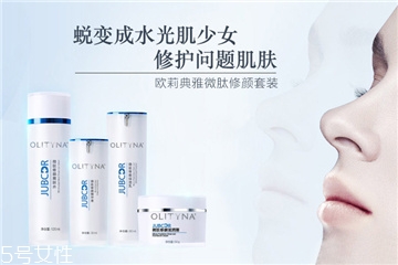 歐莉典雅護(hù)膚品怎么樣 敏感肌的最?lèi)?ài)