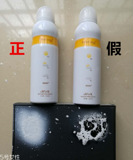 蛋蛋噴多少錢一瓶 蛋蛋噴牛初乳冰肌防護(hù)噴霧真假對比 蛋蛋噴多少錢一瓶 蛋蛋噴牛初乳冰肌防護(hù)噴霧真假對比