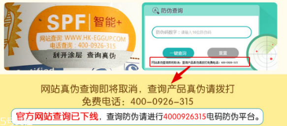 蛋蛋噴多少錢一瓶 蛋蛋噴牛初乳冰肌防護(hù)噴霧真假對比 蛋蛋噴多少錢一瓶 蛋蛋噴牛初乳冰肌防護(hù)噴霧真假對比