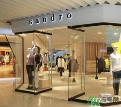 sandro是什么牌子？sandro是什么檔次？