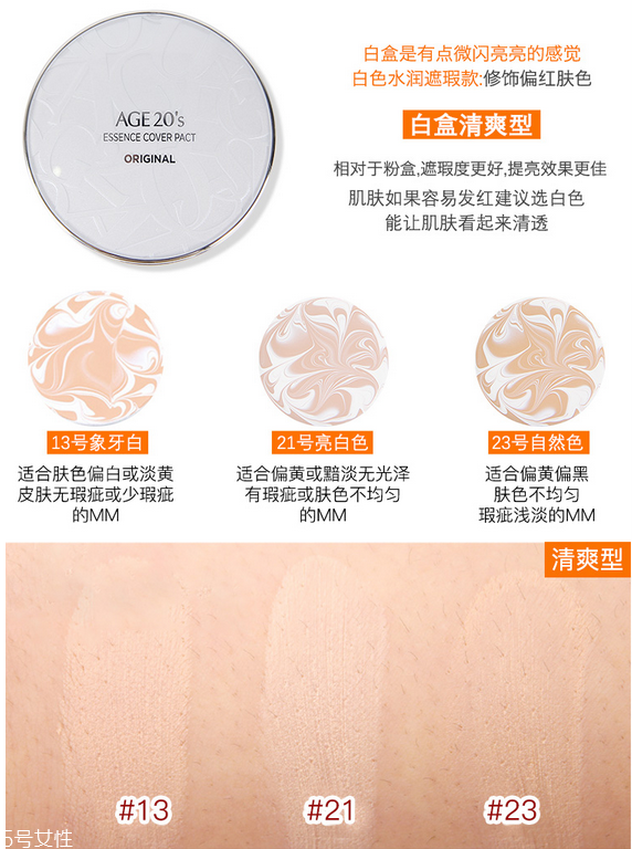 愛(ài)敬氣墊哪個(gè)色號(hào)最白 韓國(guó)幾乎人手一只的氣墊 愛(ài)敬氣墊哪個(gè)色號(hào)最白 韓國(guó)幾乎人手一只的氣墊