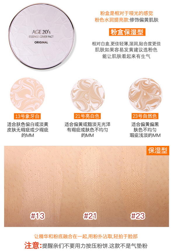 愛(ài)敬氣墊哪個(gè)色號(hào)最白 韓國(guó)幾乎人手一只的氣墊 愛(ài)敬氣墊哪個(gè)色號(hào)最白 韓國(guó)幾乎人手一只的氣墊