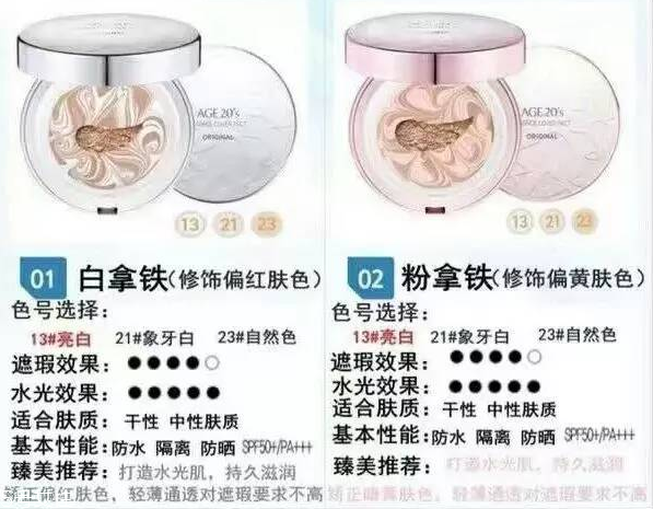 愛(ài)敬氣墊哪個(gè)色號(hào)最白 韓國(guó)幾乎人手一只的氣墊 愛(ài)敬氣墊哪個(gè)色號(hào)最白 韓國(guó)幾乎人手一只的氣墊