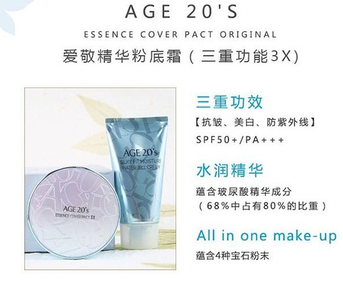 愛(ài)敬氣墊哺乳期能用嗎 韓國(guó)銷(xiāo)量前三