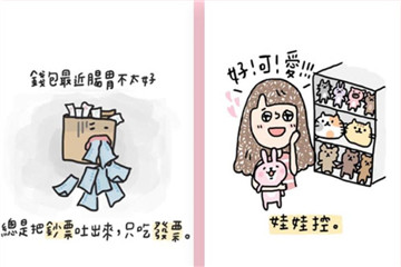 長期糧尾和月光族是什么意思 女生10大敗家實(shí)錄