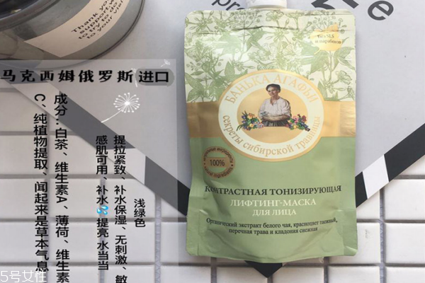 俄羅斯老奶奶面膜在哪里買 找代購購買 俄羅斯老奶奶面膜在哪里買 找代購購買