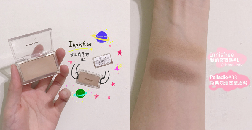 鼻影修容產品推薦 5款最自然的鼻影修容