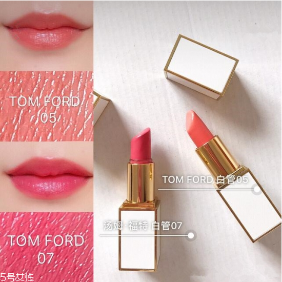 tf白管05和07哪個(gè)顯白 tf白管口紅05和07對(duì)比 tf白管05和07哪個(gè)顯白 tf白管口紅05和07對(duì)比