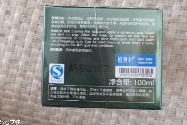 植美村桂花面膜怎么樣 鎖水保濕就靠它 植美村桂花面膜怎么樣 鎖水保濕就靠它