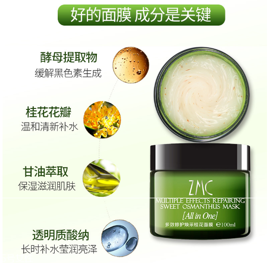 植美村桂花面膜怎么樣 鎖水保濕就靠它 植美村桂花面膜怎么樣 鎖水保濕就靠它