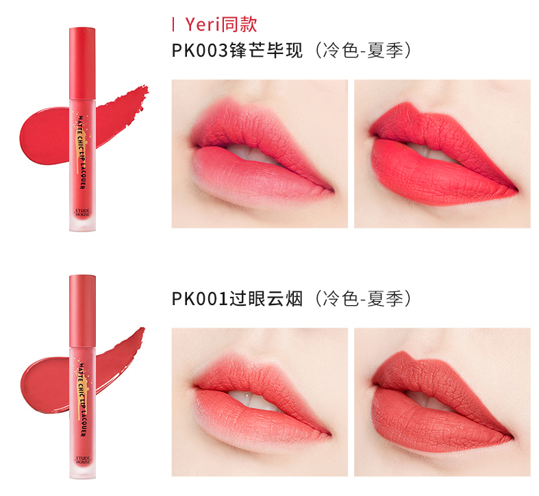 伊蒂之屋霧面唇釉怎么樣 伊蒂之屋啞光唇釉色號(hào)推薦 伊蒂之屋霧面唇釉怎么樣 伊蒂之屋啞光唇釉色號(hào)推薦