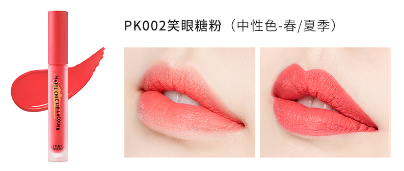 伊蒂之屋霧面唇釉怎么樣 伊蒂之屋啞光唇釉色號(hào)推薦 伊蒂之屋霧面唇釉怎么樣 伊蒂之屋啞光唇釉色號(hào)推薦