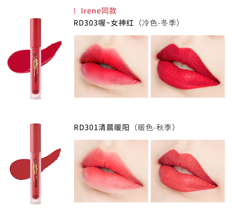 伊蒂之屋霧面唇釉怎么樣 伊蒂之屋啞光唇釉色號(hào)推薦 伊蒂之屋霧面唇釉怎么樣 伊蒂之屋啞光唇釉色號(hào)推薦