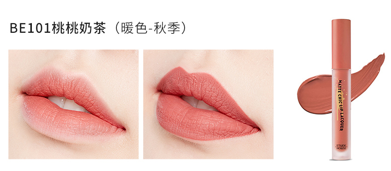 伊蒂之屋霧面唇釉怎么樣 伊蒂之屋啞光唇釉色號(hào)推薦 伊蒂之屋霧面唇釉怎么樣 伊蒂之屋啞光唇釉色號(hào)推薦