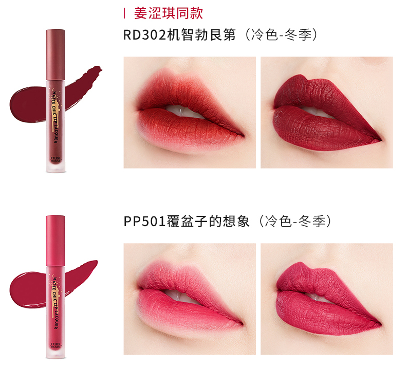 伊蒂之屋霧面唇釉怎么樣 伊蒂之屋啞光唇釉色號(hào)推薦 伊蒂之屋霧面唇釉怎么樣 伊蒂之屋啞光唇釉色號(hào)推薦