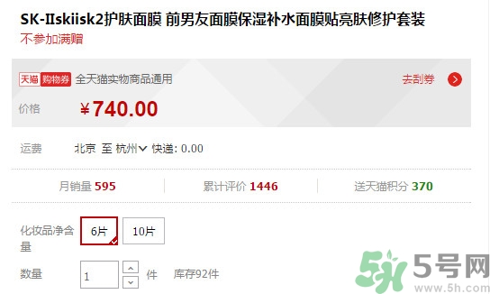 sk2青春敷面膜好用嗎?sk2青春敷面膜怎么樣？