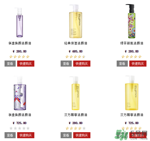 植村秀卸妝油哪個好？植村秀卸妝油專柜價格