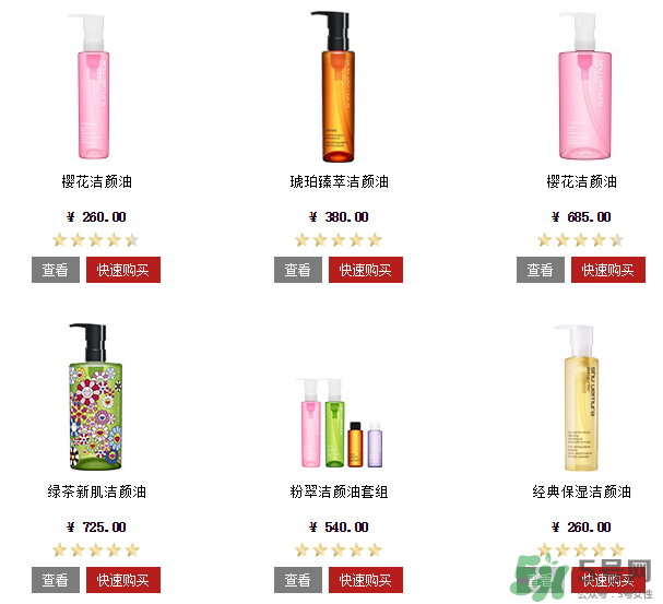 植村秀卸妝油哪個好？植村秀卸妝油專柜價格