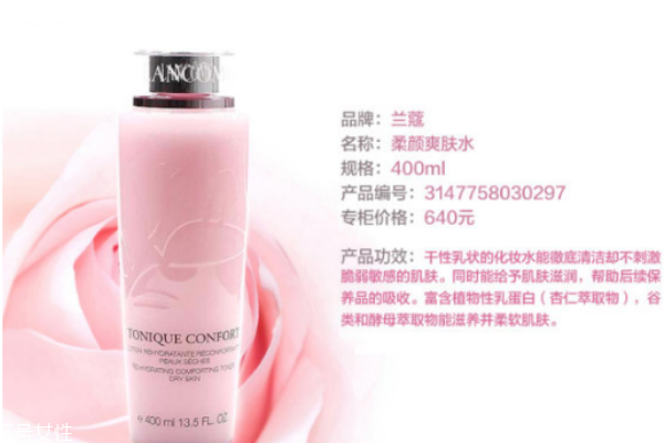 蘭蔻粉水是什么 高性價比的明星產(chǎn)品 蘭蔻粉水是什么 高性價比的明星產(chǎn)品