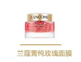 蘭蔻玫瑰花瓣面膜作用 蘭蔻玫瑰花瓣面膜價格 蘭蔻玫瑰花瓣面膜作用 蘭蔻玫瑰花瓣面膜價格