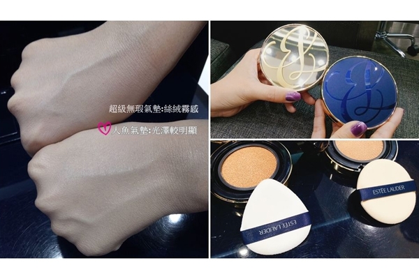 雅詩(shī)蘭黛美人魚(yú)氣墊和持妝無(wú)暇氣墊哪個(gè)好 區(qū)別在哪