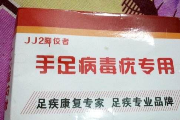 扁平疣如何根除 扁平疣如何根除