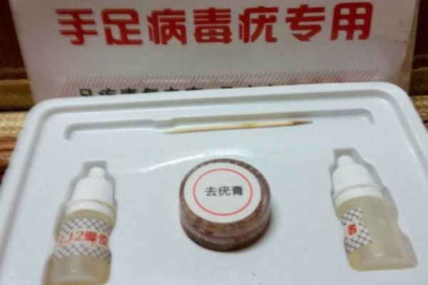 扁平疣如何根除 扁平疣如何根除