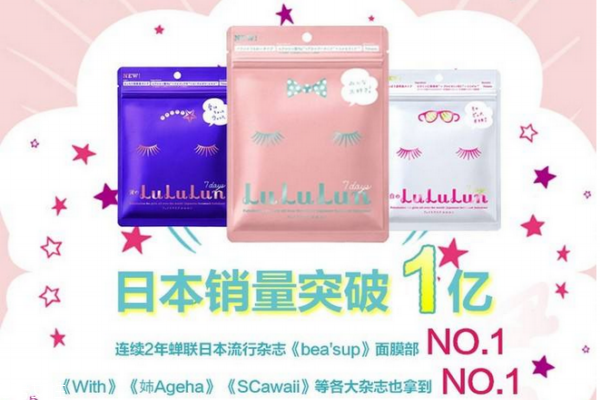 露露倫面膜敷多久 十分鐘以?xún)?nèi)即可