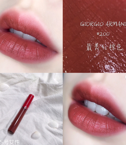 阿瑪尼紅管200多少錢(qián) 阿瑪尼紅管200價(jià)格