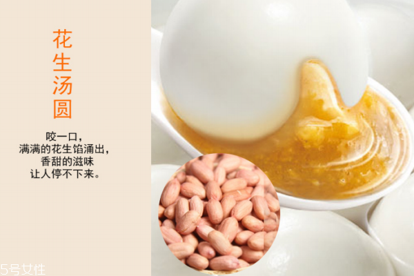 湯圓為什么是圓的 因?yàn)檫@個緣由