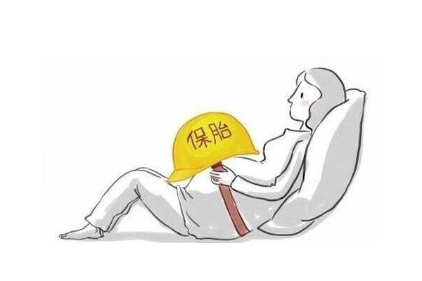 先兆性流產需要怎么注意？這些都是先兆性流產的前期癥狀