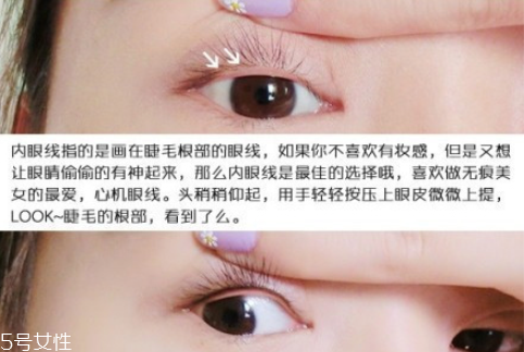 初學(xué)者怎樣畫(huà)眼線 各種眼型的眼線畫(huà)法 初學(xué)者怎樣畫(huà)眼線 各種眼型的眼線畫(huà)法