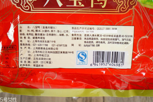 新雅八寶鴨好吃嗎 助你解鎖廚神模式 新雅八寶鴨好吃嗎 助你解鎖廚神模式