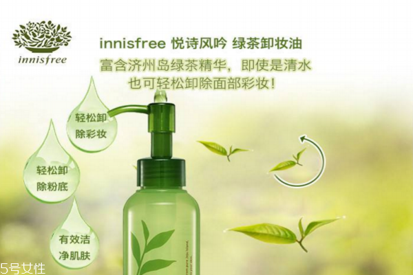 悅詩風(fēng)吟卸妝油好用嗎 悅詩風(fēng)吟卸妝油成分 悅詩風(fēng)吟卸妝油好用嗎 悅詩風(fēng)吟卸妝油成分