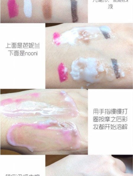 nooni雪花純凈卸妝膏和芭妮蘭卸妝膏哪個(gè)好 nooni雪花純凈卸妝膏和芭妮蘭卸妝膏哪個(gè)好